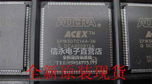 EP1K50TC144 TQFP144 {保质量} 欢迎购买