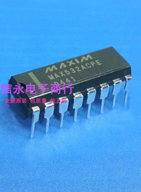 MAX532ACPE MAX532BCPE MAX532CPE 全新现货 {保质量} 欢迎购买
