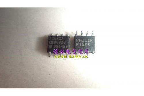 AD622ARZ AD622AR AD622A AD622 全新原装现货 {保质量} 欢迎购买