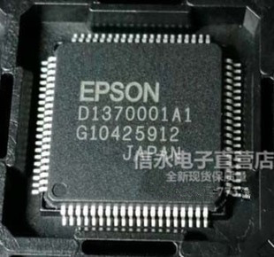 D1370001A1/D1370002A1 EPSON {保质量} 欢迎购买