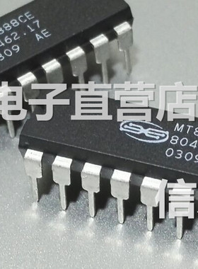 MT8888CE  DIP 全新原装现货 {保质量} 欢迎购买
