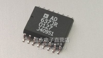 AD637JR  包退换，包质量，包上机