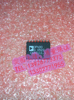 OP490G  全新现货 {保质量} 欢迎购买