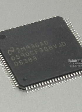 DS90CF388VJD DS90CF388AVJD  全新原装现货 欢迎购买