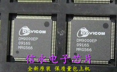 DM9000EP DM9000E 全新原装现货 {保质量} 欢迎购买