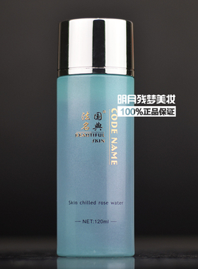 名典玫瑰120ml保湿收毛孔柔肤水
