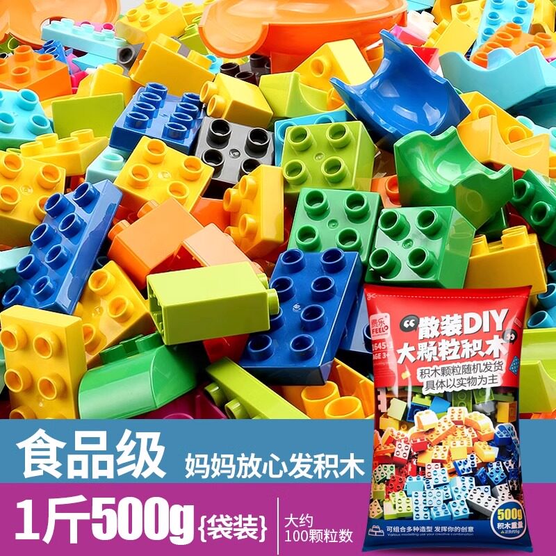 大颗粒积木散件DIY拼装儿童玩具
