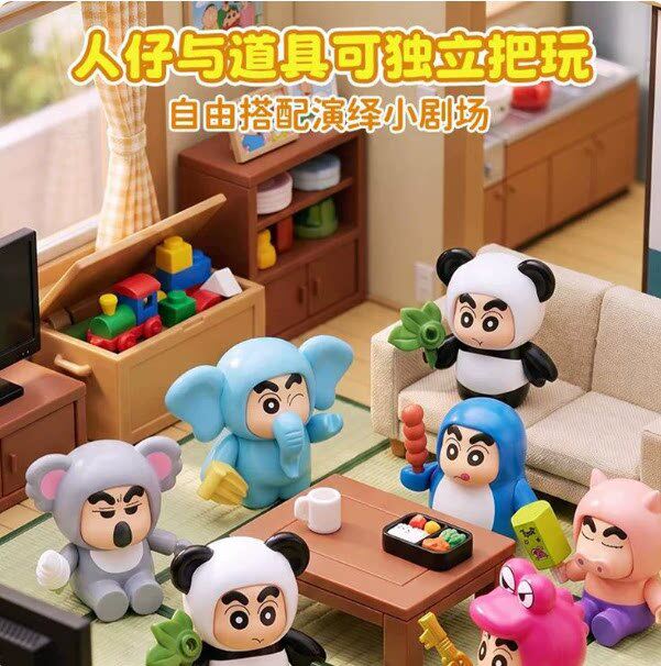 奇妙20635蜡笔小新摇摇乐盲盒动物朋友汽车载办公桌手办摆件玩具