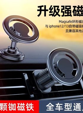 新品magsafe磁吸手机支架 免贴引磁片仪表台可旋转车载导航支架