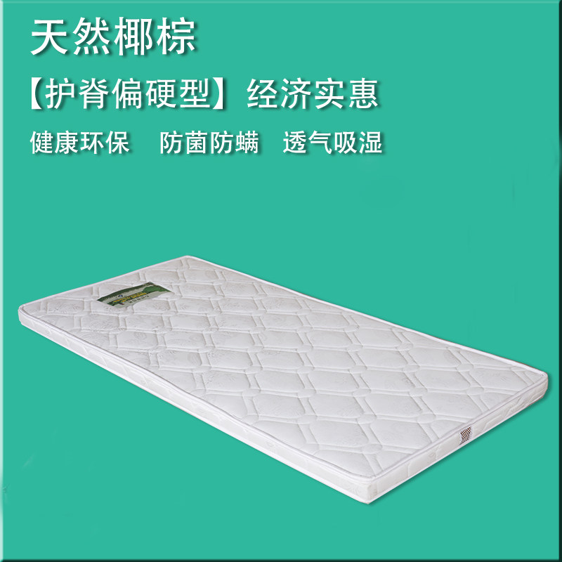 上下床双层床专用床垫棕垫1.2椰棕床垫