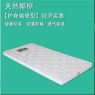 上下床双层床专用床垫棕垫1.2米床垫0.9米草垫上下铺床垫特价垫子