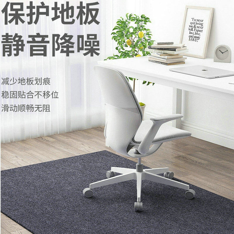 简约电脑椅地垫客厅茶几转椅办公家用脚垫