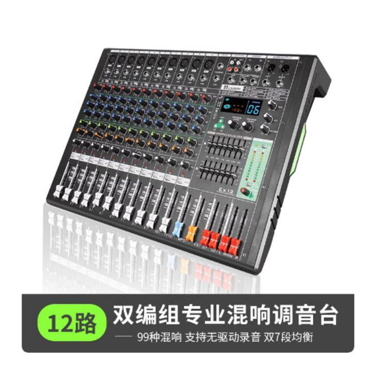 泰魁EX12机架式调音台