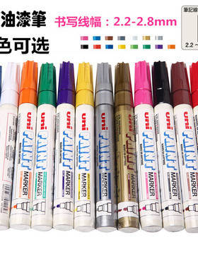 清仓日本三菱油漆笔PX-20油漆记号笔金白色补漆笔轮胎婚礼签到笔