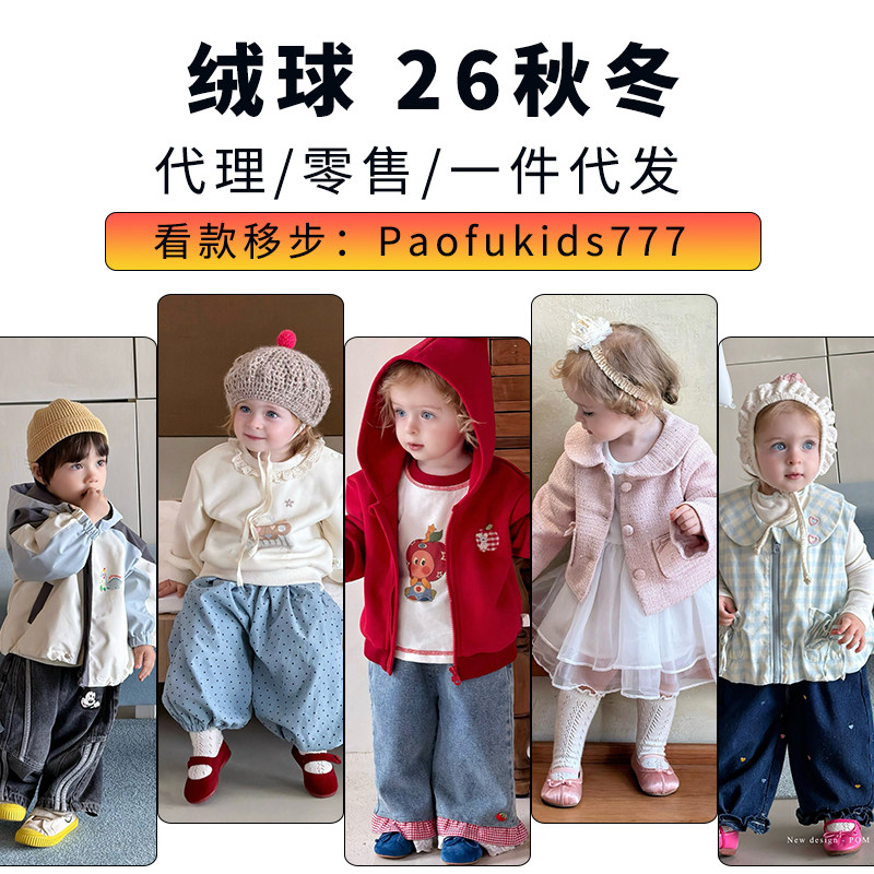pompom绒球童装26浅秋新T恤