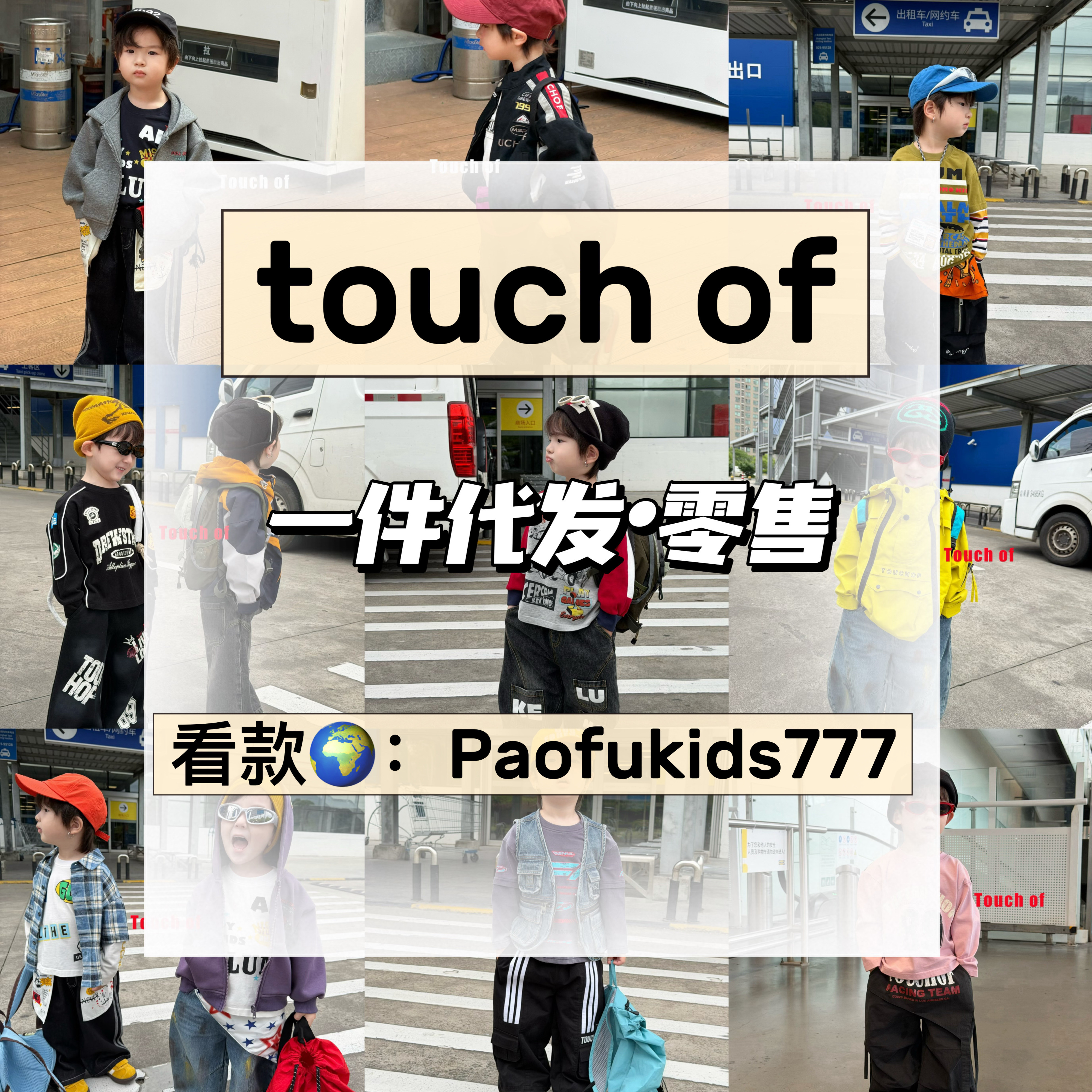 Touchof童装26秋冬新品T恤