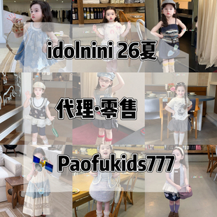 Idolnini童装Chituu小确幸theioioio乃卡映次尤初童装一件代发