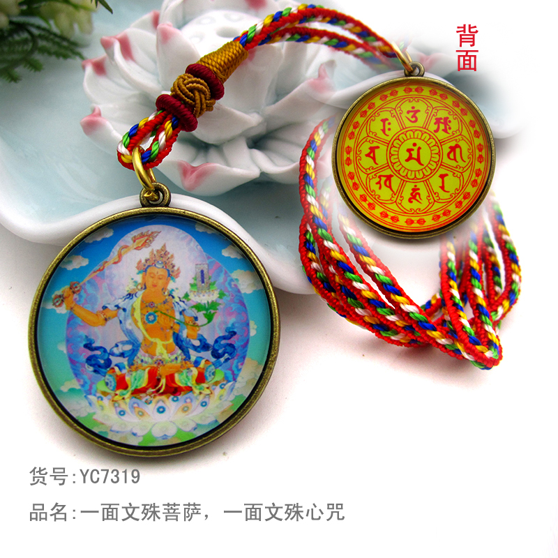 YC7319新款精品藏地文殊菩萨心咒双面佛牌吊坠法会结缘定制佛像
