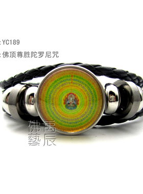 YC189新款精品佛顶尊胜陀罗尼咒手环藏地法会结缘佛咒手链定制款