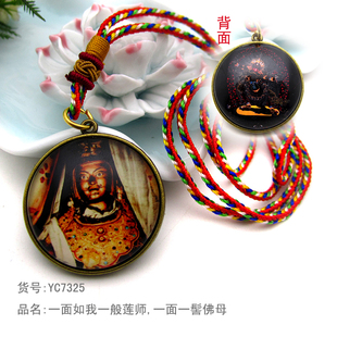 YC7325精品藏地如我一般莲师一髻佛母双面唐卡佛像吊坠法会定制款