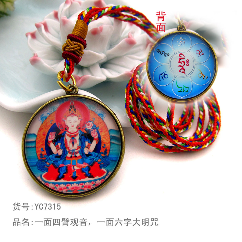 YC7315精品藏地四臂观音六项坠/吊坠
