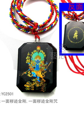 YC2501新款藏地秽迹金刚咒双面像水晶挂坠法会随身防水结缘吊坠