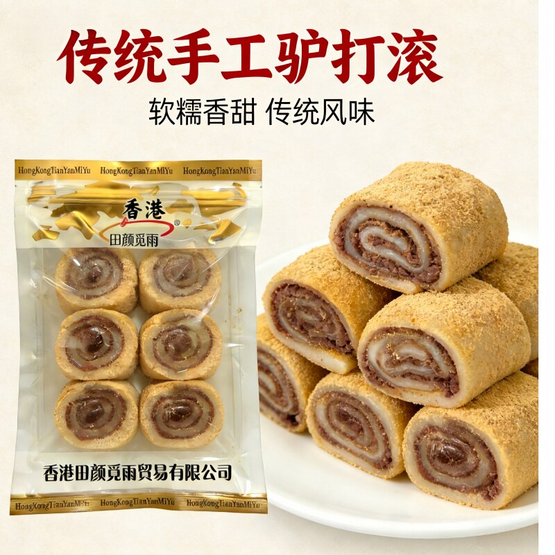 港式驴打滚糕点老式糯米糍粑红豆老北京休闲零食豆面卷打糕芝麻卷