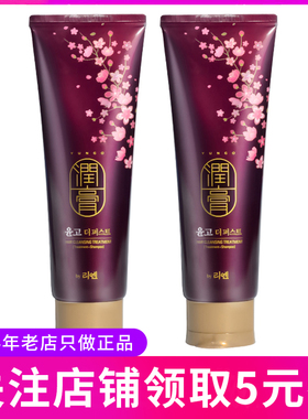 LG睿嫣进口润膏无硅油洗护合一洗发水去屑控油250ml*2瓶