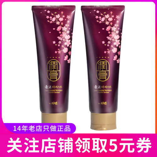 LG睿嫣润膏洗护二合一两支装