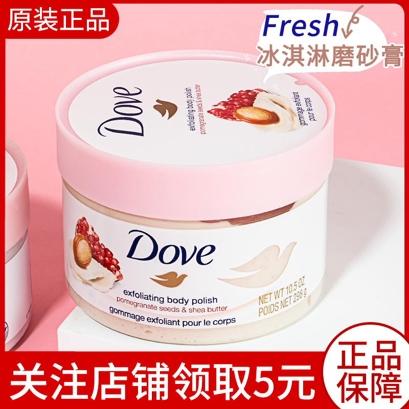 多芬身体乳身体磨砂膏(多芬的身体磨砂膏哪款气味好) 多芬身体乳身体磨砂膏(多芬的身体磨砂膏哪款气味好)