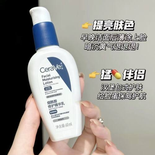 适乐肤发光PM乳烟酰胺精华乳提亮