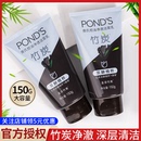 旁氏米粹洗面奶氨基酸泡沫竹炭?jī)舫耗信可顚忧鍧崫?rùn)澤潔面乳150g