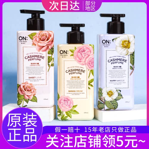 韩国LG身体乳沐浴露清爽保湿滋润