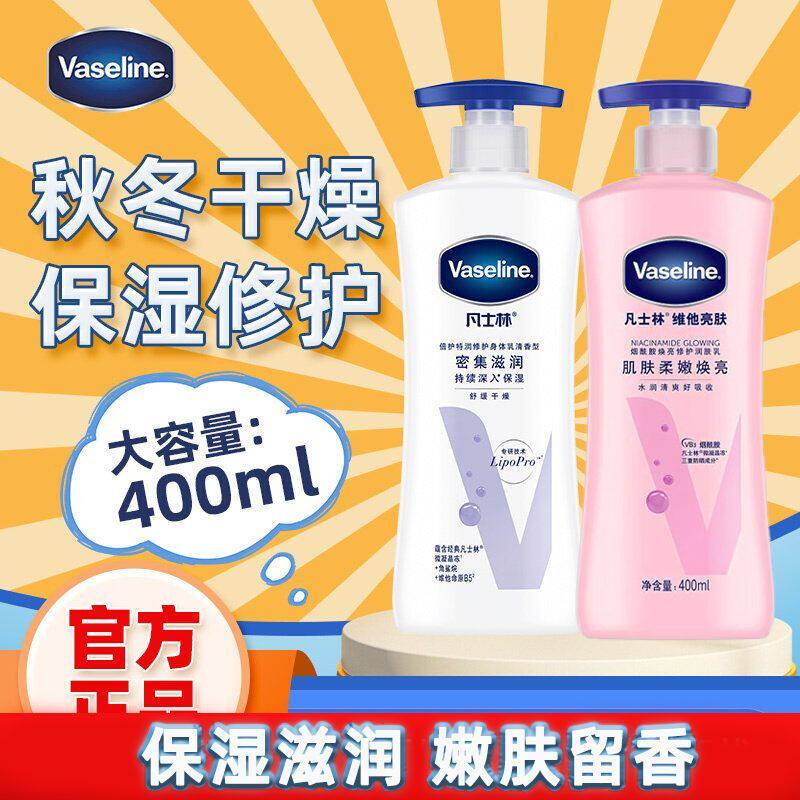 凡士林倍护特润修护身体乳保湿舒缓密集滋润清香型润肤露400ML