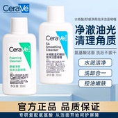 CeraVe适乐肤水杨酸洗面奶舒缓温和控油去角质黑头氨基酸洁面啫喱