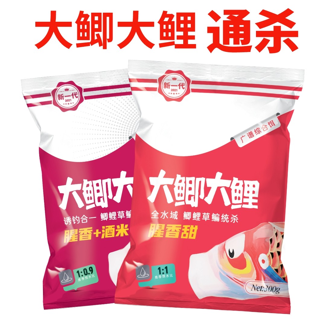 大鲫大鲤综合钓鱼饵料鲫鱼饵料一包搞定鲤鱼草鳊鱼鲮鱼红黄尾饵料