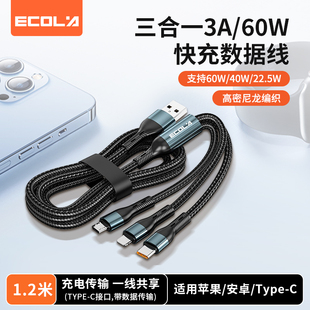 Z53BK 宜客莱 数据传输1.2米 一拖三快充3A60W数据线支持超级快充 黑色 ECOLA