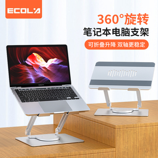宜客莱 电脑支架办公学习笔记本支架便携折叠架散热增高架子铝合金A25SV ECOLA