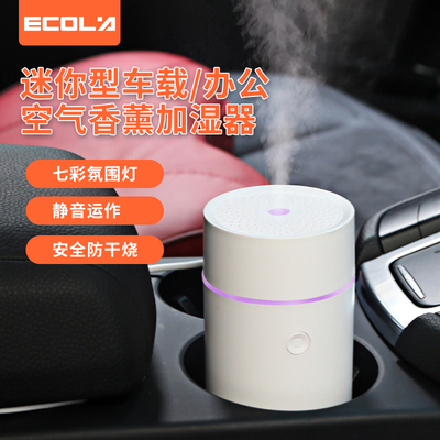 宜客莱（ECOLA）MC2WT安全防干烧迷你便携式香薰加湿器静音运行七彩氛围灯通用