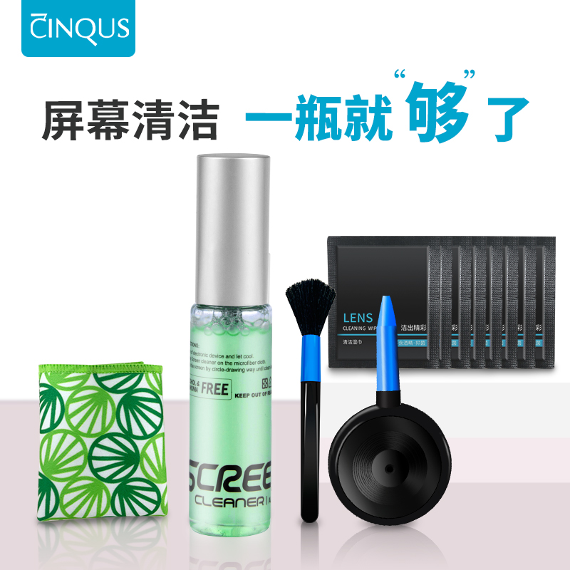 电脑笔记本清洁套装宜客莱