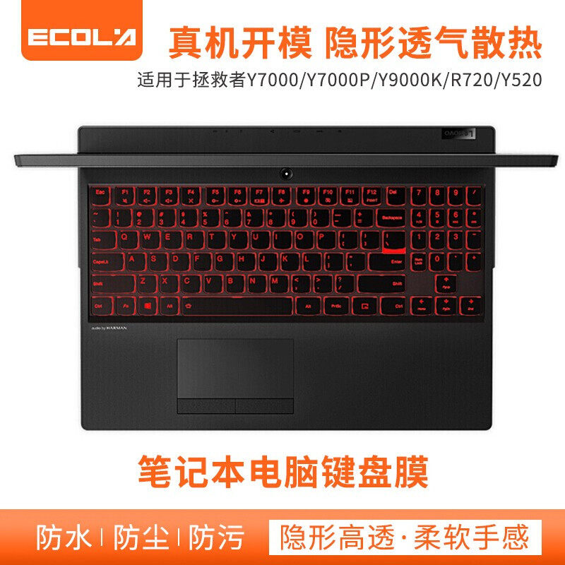 宜客莱（ECOLA）联想TPU笔记本键盘膜拯救者Y7000 Y7000P 15.6英寸EL024图片