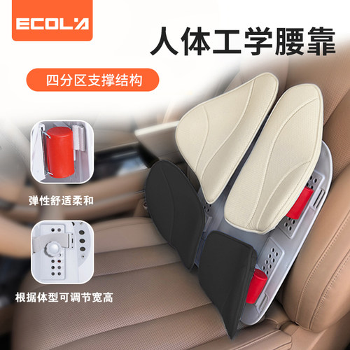 宜客莱(ECOLA)P12人体工学腰靠垫四季通用靠背垫分区支撑护腰
