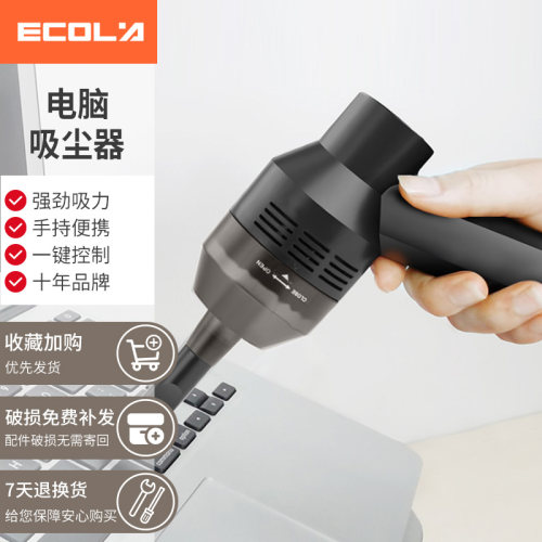 宜客莱吸力便携笔记本汽车清洁器