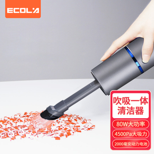 吸尘器车内吸尘器BT27 电脑吸尘器车载吸尘器一吹一吸手持充电式 ECOLA 宜客莱