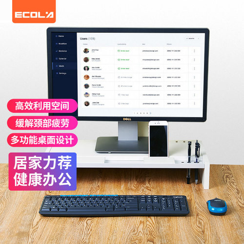 宜客莱桌面收纳显示器增高实木质