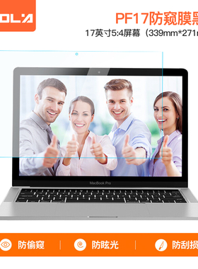 宜客莱（ECOLA）电脑防窥膜 台式机屏幕膜 隐私保护膜 黑色17英寸 5:4屏幕（339mm*271mm）PF17