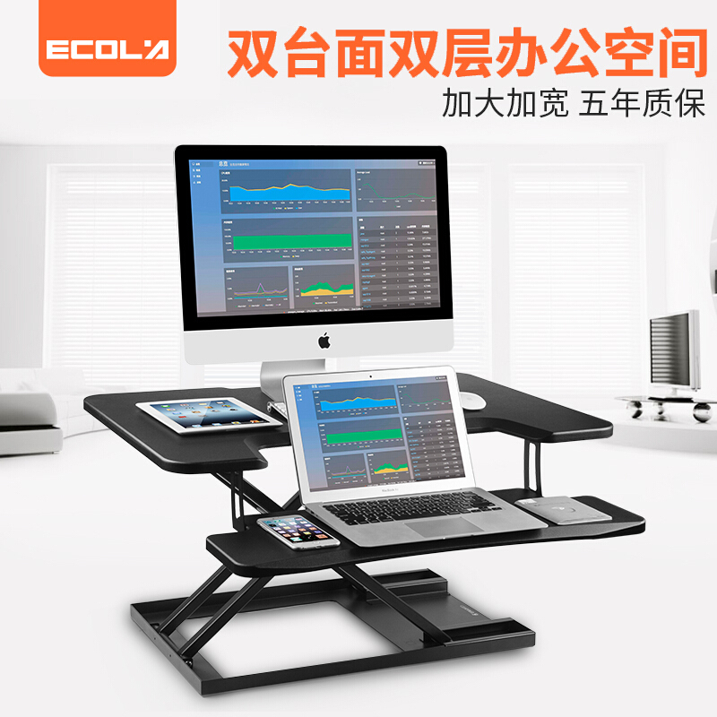 宜客莱电脑办公升降台支架托架双台面放置台可调节增高折叠办公桌
