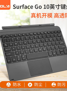 宜客莱微软笔记本键盘膜保护膜 透明 Surface Go平板10英寸EC005