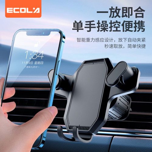 宜客莱（ECOLA）车载手机支架夹持式B20BK 黑色