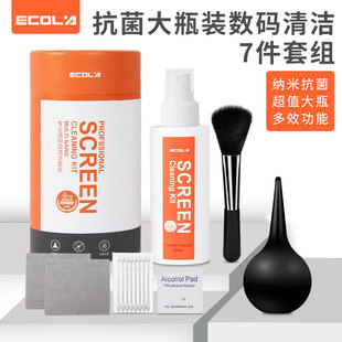 宜客莱 笔记本电脑屏幕清洁手机电视相机纳米抗菌去污七件套清洁剂EL27 ECOLA